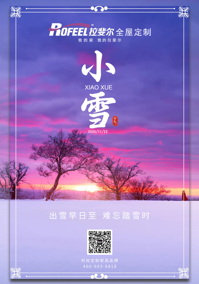 今天小雪，然而全國瞞著廣東自己過冬！