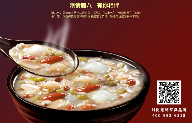 拉斐爾全屋定制|濃情臘八，與你相伴！
