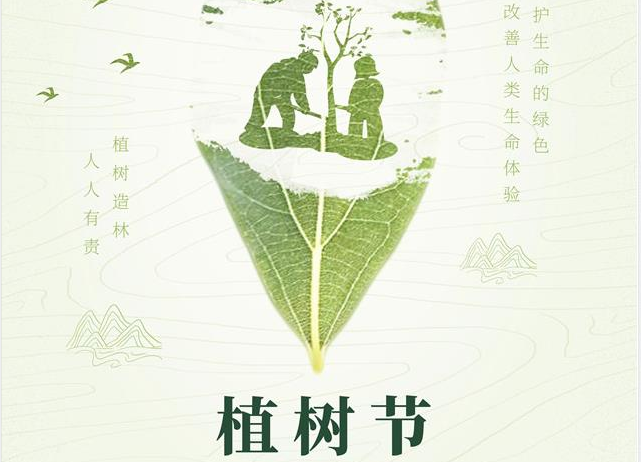 拉斐爾全屋定制|種一棵樹，添一抹綠，綠化環(huán)境，從我們做起。